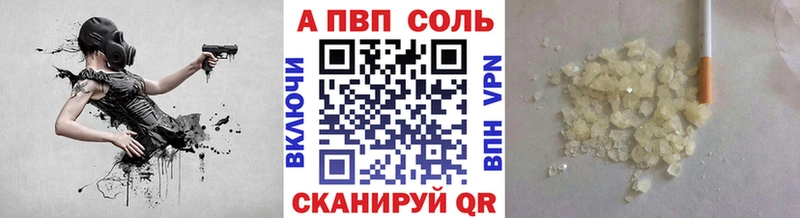 A-PVP кристаллы Арзамас