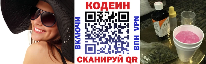 hydra ссылка  Арзамас  Codein напиток Lean (лин) 