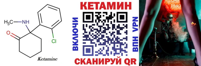 что такое   площадка формула  Кетамин ketamine  Арзамас 
