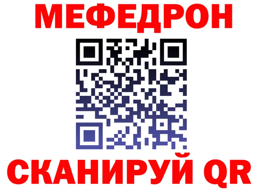 МЯУ-МЯУ mephedrone tor это ссылка на мегу Арзамас