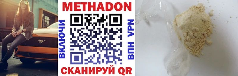 Метадон мёд  Арзамас 
